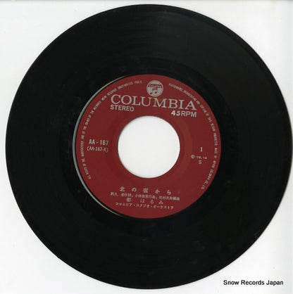 AA-167 disc