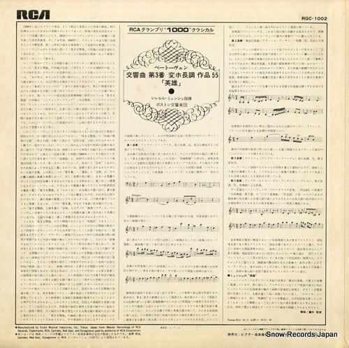 RGC-1002 back cover