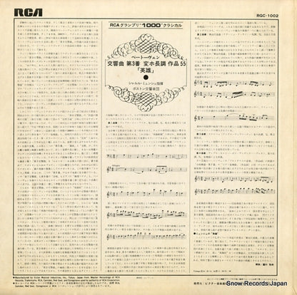 RGC-1002 back cover