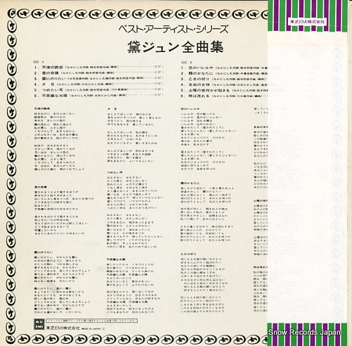 ETP-60011 back cover