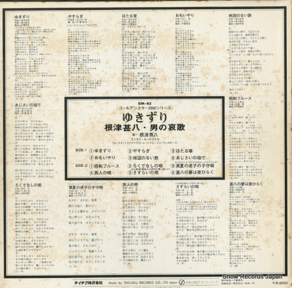 GM-43 back cover