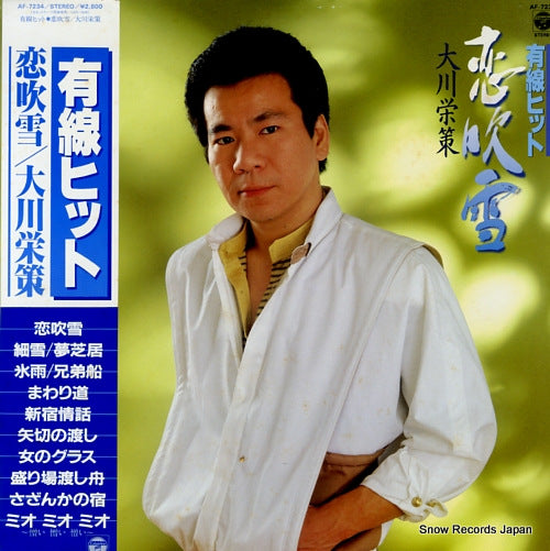 AF-7234 front cover