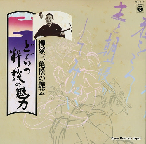 FZ-7141 front cover