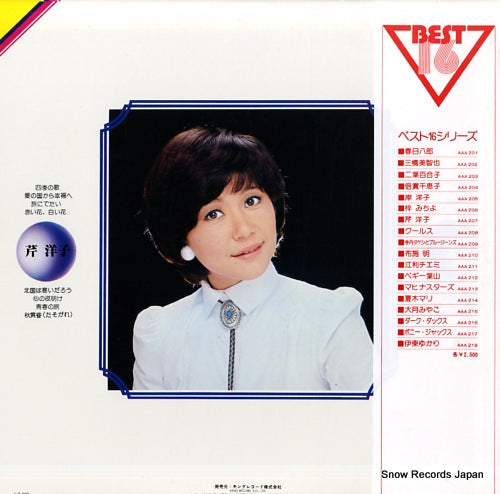AAA-207 back cover