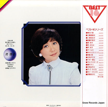 AAA-207 back cover
