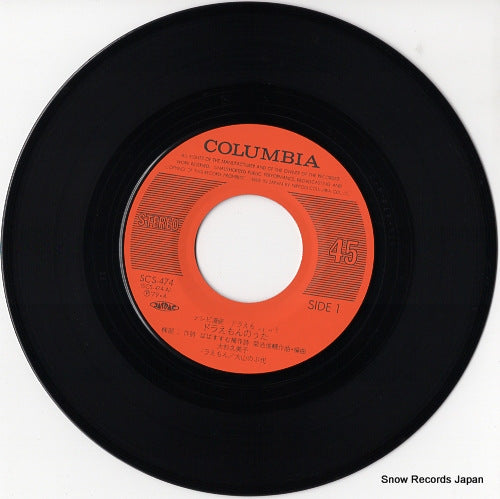 SCS-474 disc