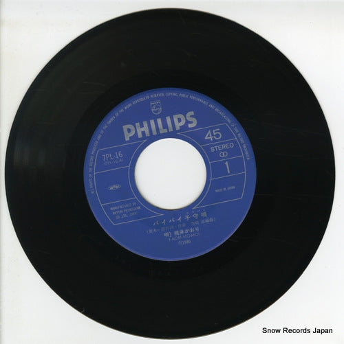 7PL-16 disc