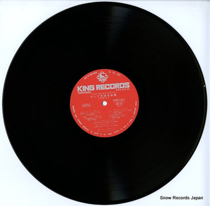 SKM-1567 disc