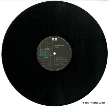 C30A0359 disc