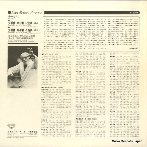 GT9203 back cover