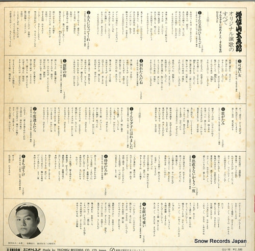 GU-16 back cover