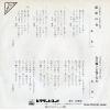 SV-1084 back cover