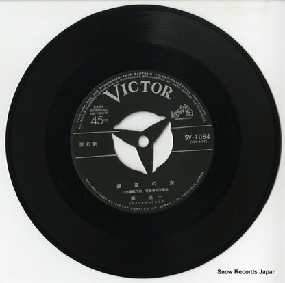 SV-1084 disc