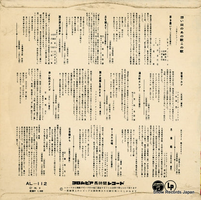 AL-112 back cover