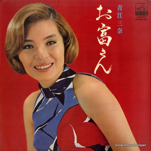 SJX-51 front cover