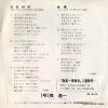 SV-6228 back cover