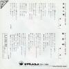 SV-1164 back cover