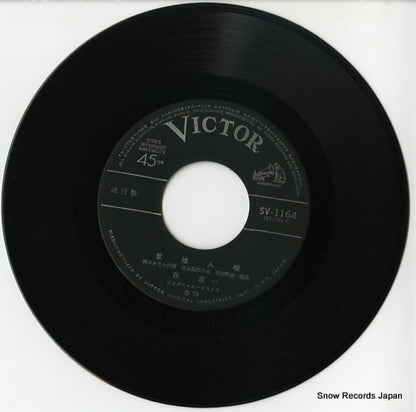 SV-1164 disc