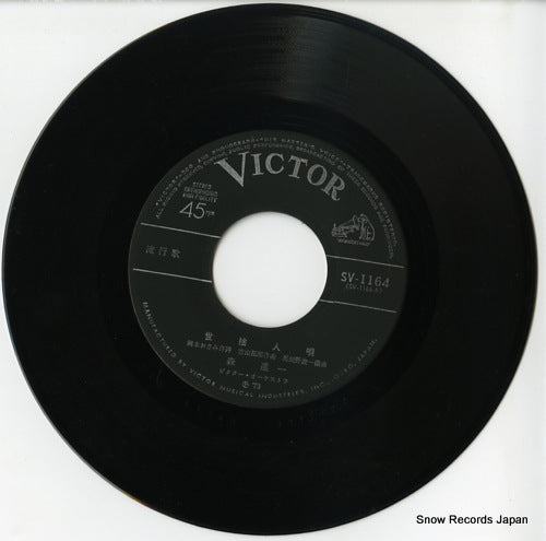 SV-1164 disc