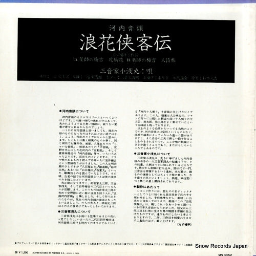 MN3052 back cover
