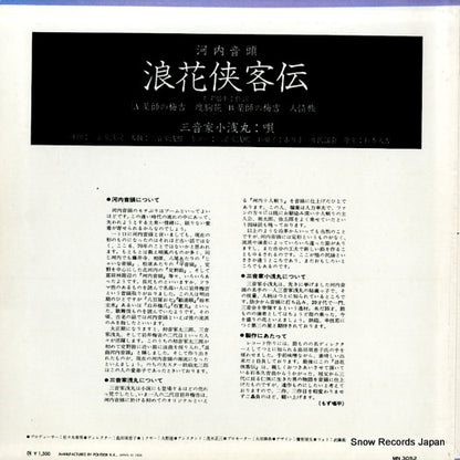 MN3052 back cover