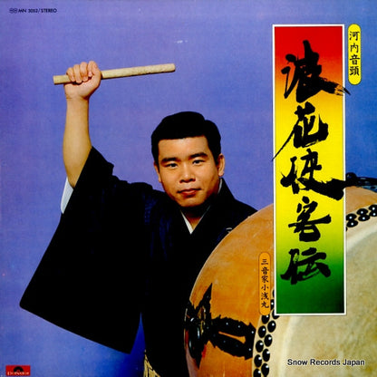 MN3052 front cover