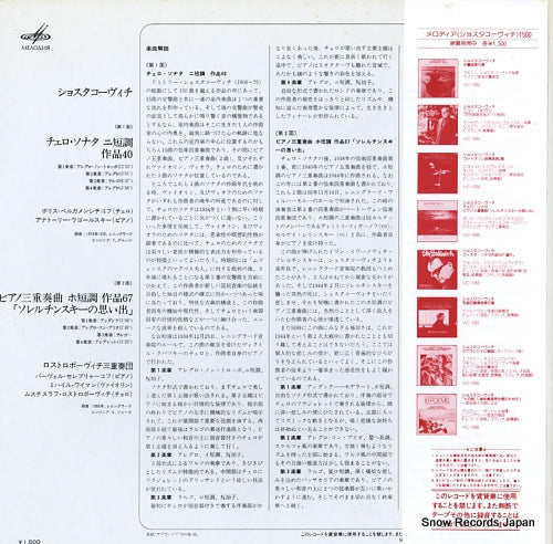 VIC-5355 back cover