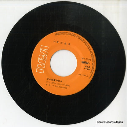 JRT-1294 disc
