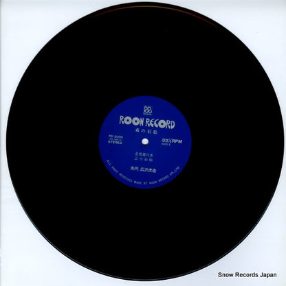 RS-2005 disc