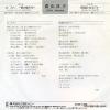 07SH1269 back cover