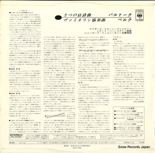 OS-266 back cover