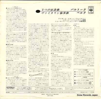 OS-266 back cover