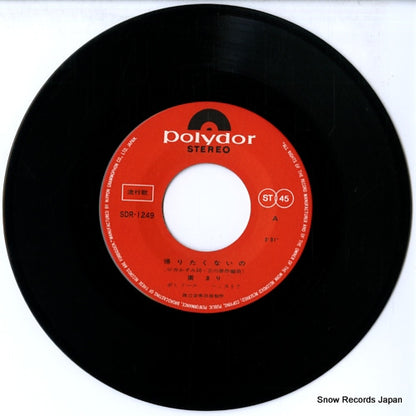 SDR-1249 disc