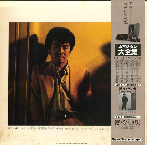 NCL-1002 back cover