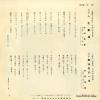 D(M)-7 back cover