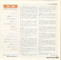 OW-8033 back cover