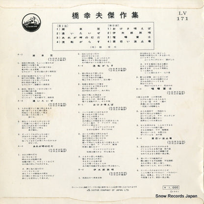LV-171 back cover
