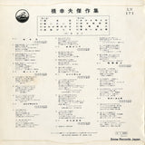 LV-171 back cover