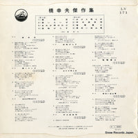 LV-171 back cover