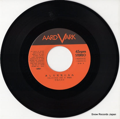 7A0059 disc