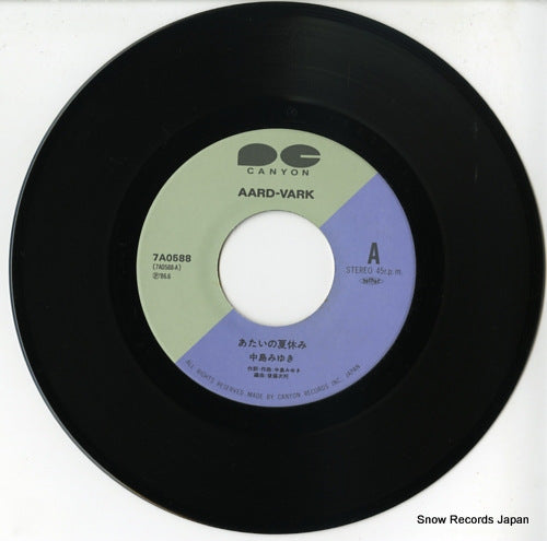 7A0588 disc