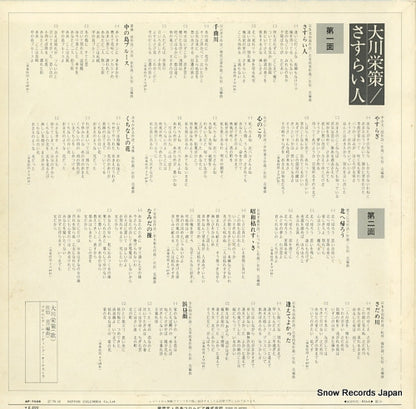 AP-7028 back cover