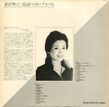 SJV-2062 back cover