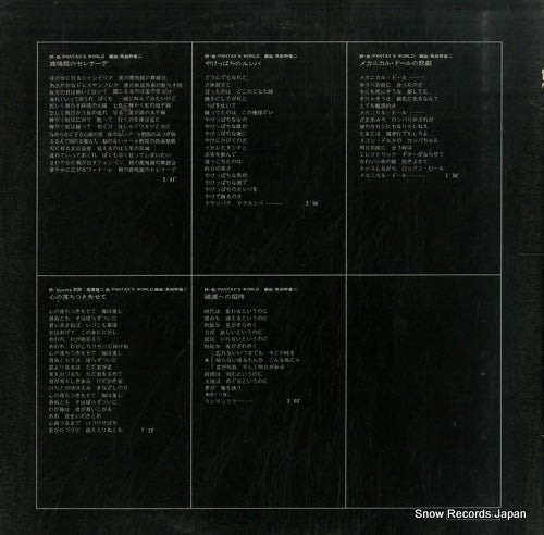 SF-10021 back cover