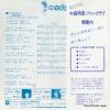 L-1661 back cover