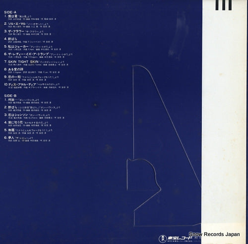 AX-7003 back cover