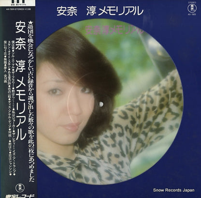 AX-7003 front cover
