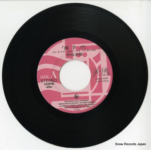 K07S-10161 disc