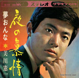CW-938 front cover