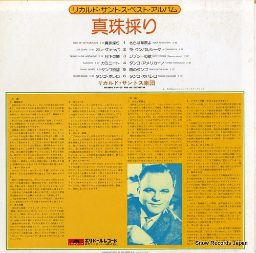 MP3038 back cover